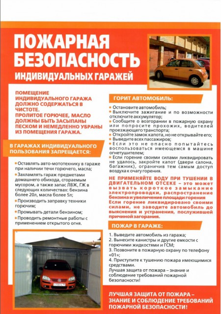 гараж3