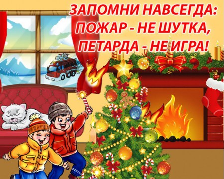 пожар питарда