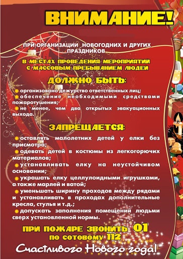 Внимание