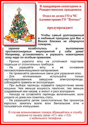 Новый год