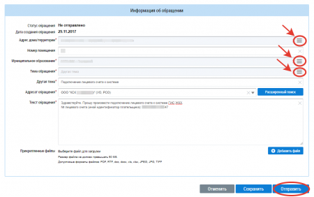 3 info ob obraschenii